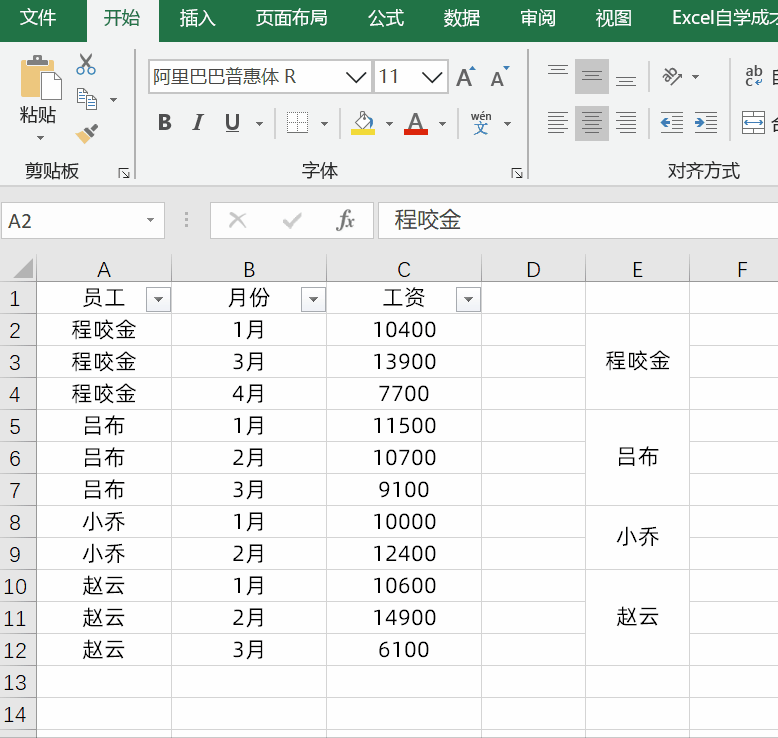 Excel无法正常筛选，又是合并单元格惹的惑