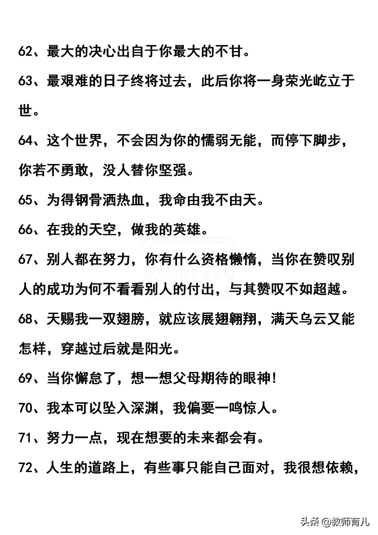 名言警句励志 名言警句励志摘抄大全 洛克励志网 分享励志名言 创业故事 名人故事