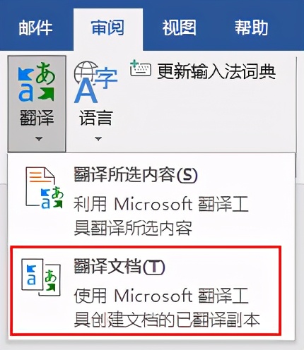 excel怎么翻譯成中文（excel文件英文怎么翻譯中文）