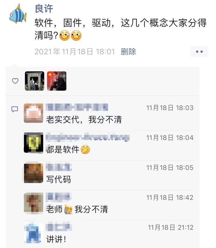 圖解固件、驅動、軟件的區別