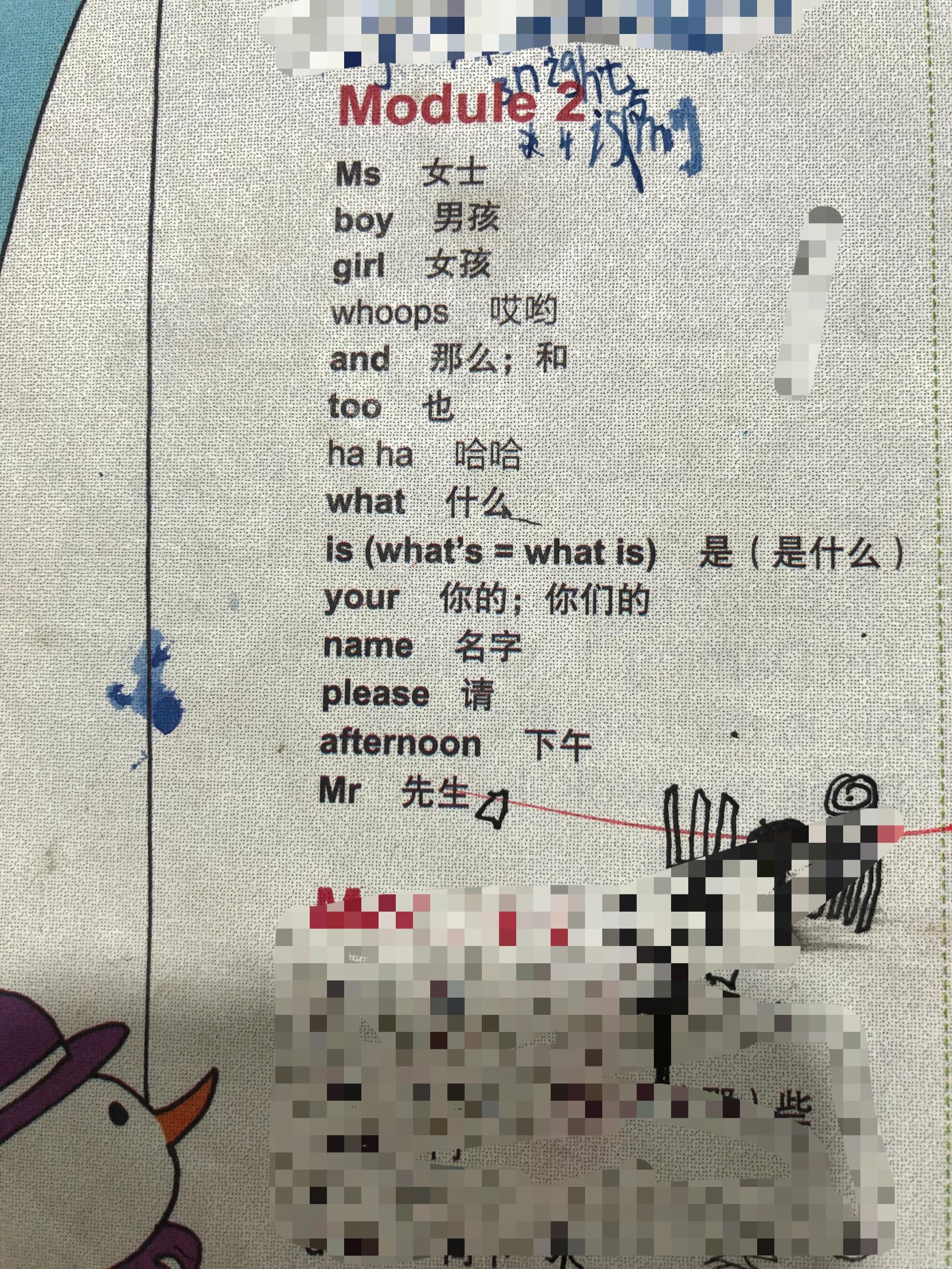 如何鸡娃小学英语（外研版）三年级上册（二单元模块）？
