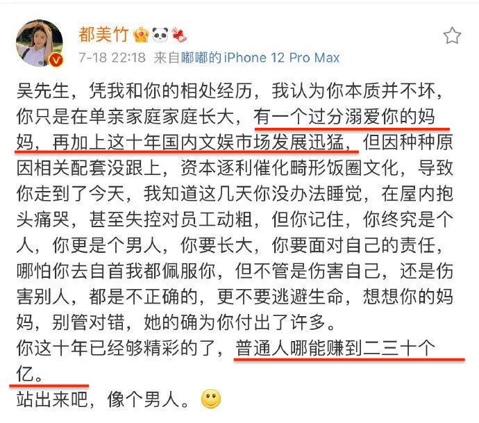 吴亦凡被刑拘！玩弄感情、涉嫌强奸、被封杀，毁了他的正是妈妈