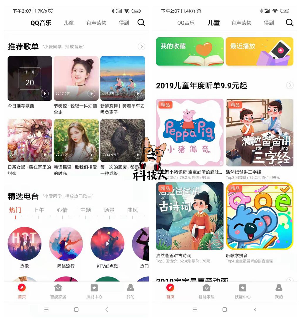 小米小爱触屏音箱Pro 8深度体验：如同“五竹叔”一样的存在