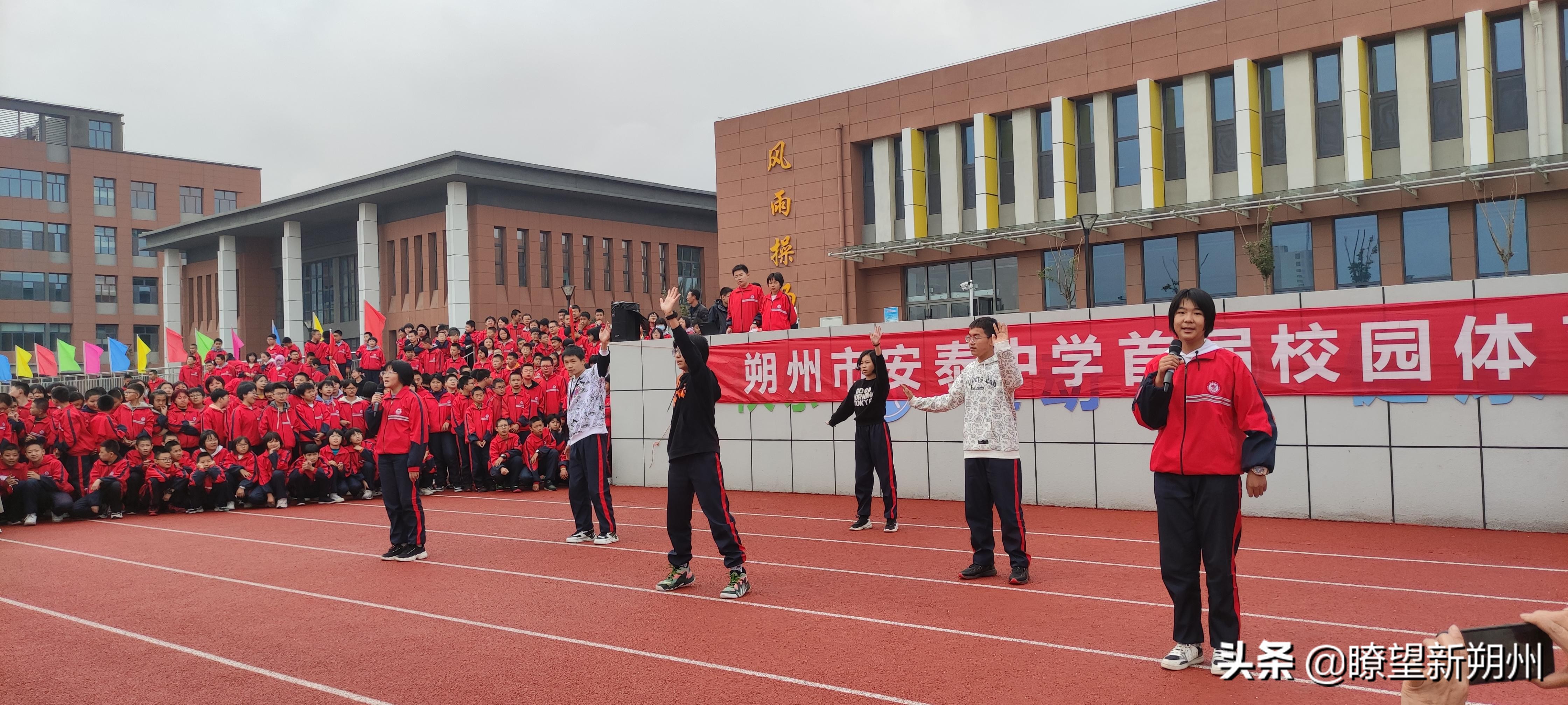 朔州市安泰中学举办首届校园体育文化节(图9)