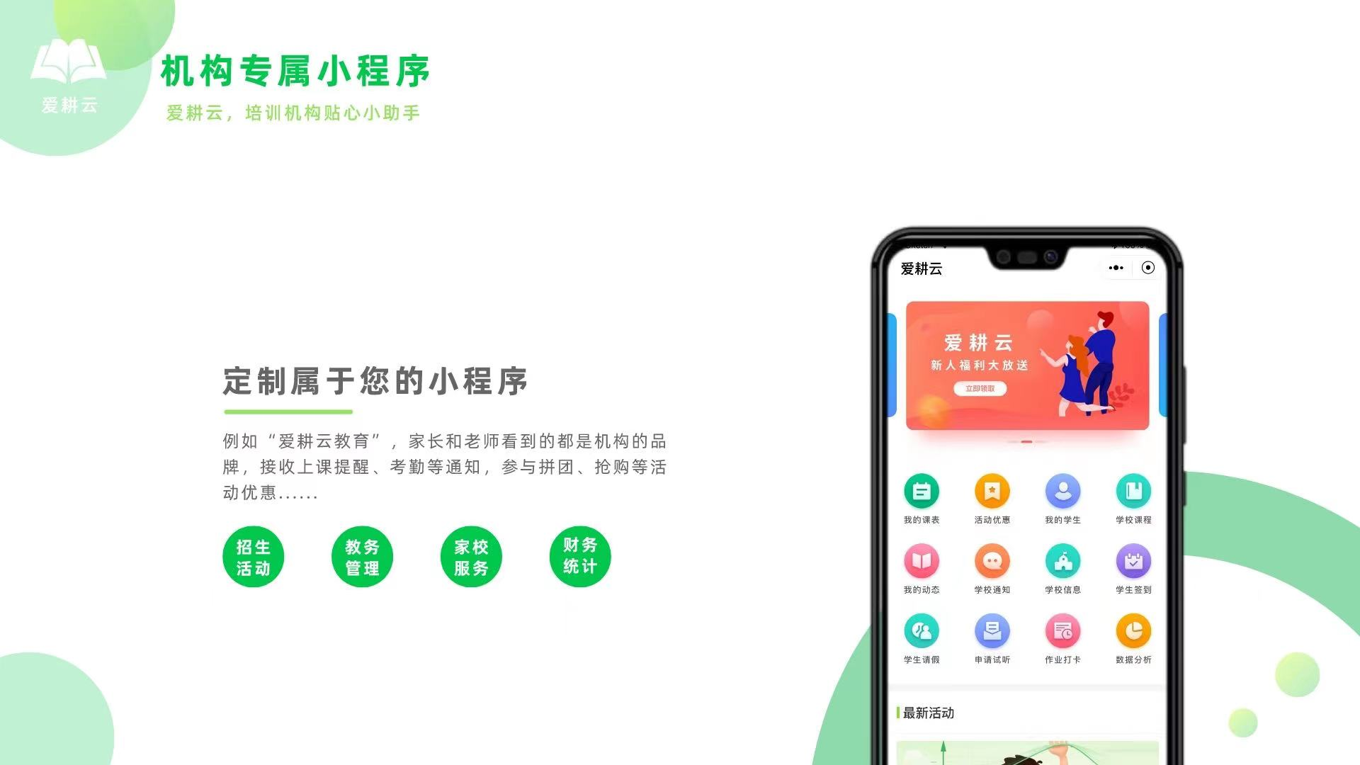 教务管理系统哪个好用？适用于艺术培训机构的系统