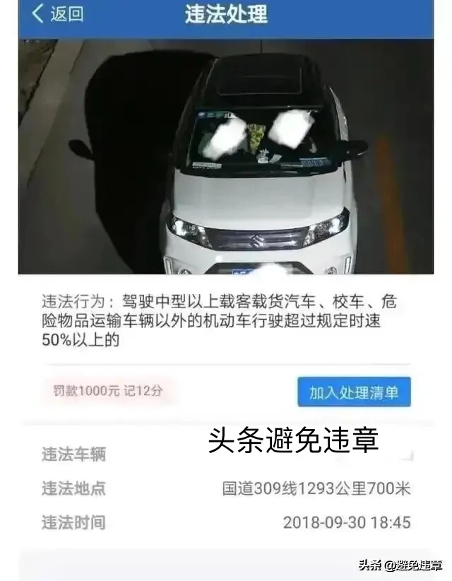 开车常见的20条记分交通违法行为