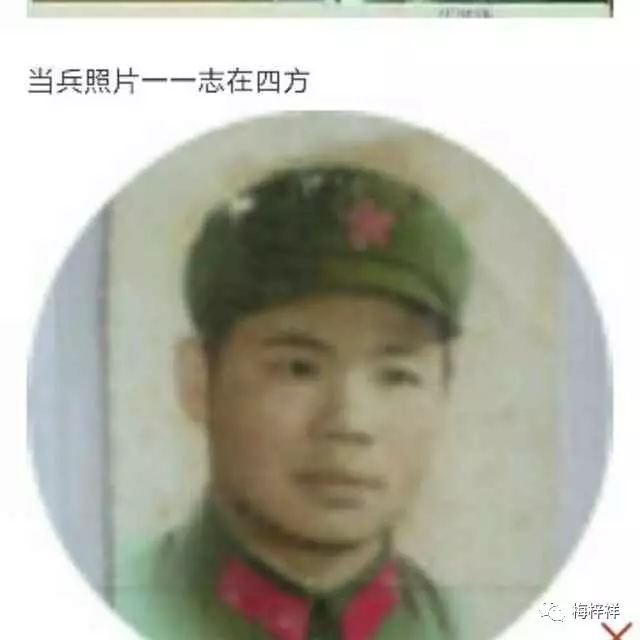 我的战友,我的公众号(3)梅梓祥