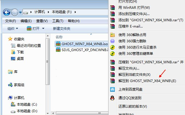 怎样安装系统win7系统（正确安装win7系统图解）(1)