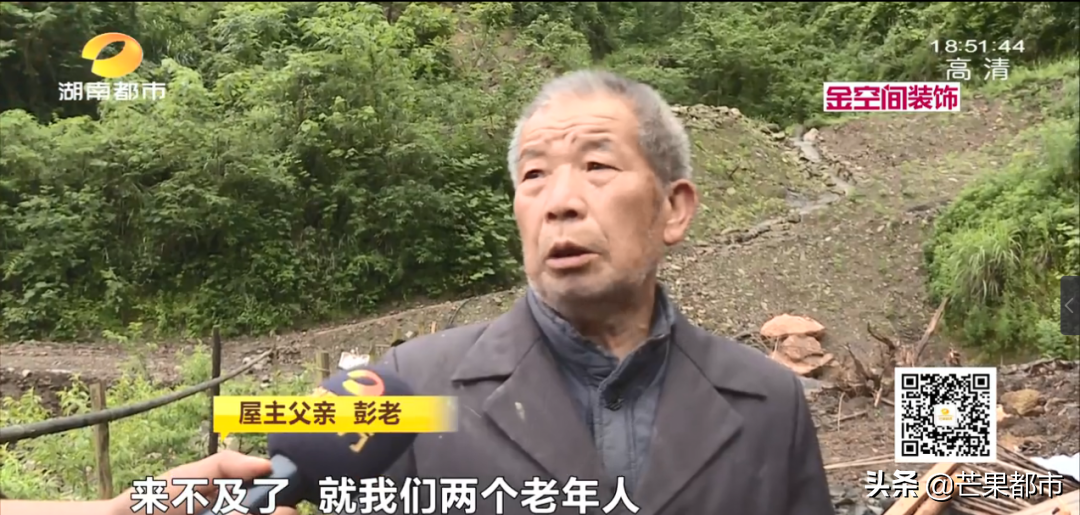 湖南一地突发山体滑坡！一栋居民房被完全冲垮…八旬老人及时撤离，无人伤亡