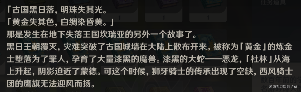 原神：内测世界观背景全解 从无底深渊到黑暗宇宙