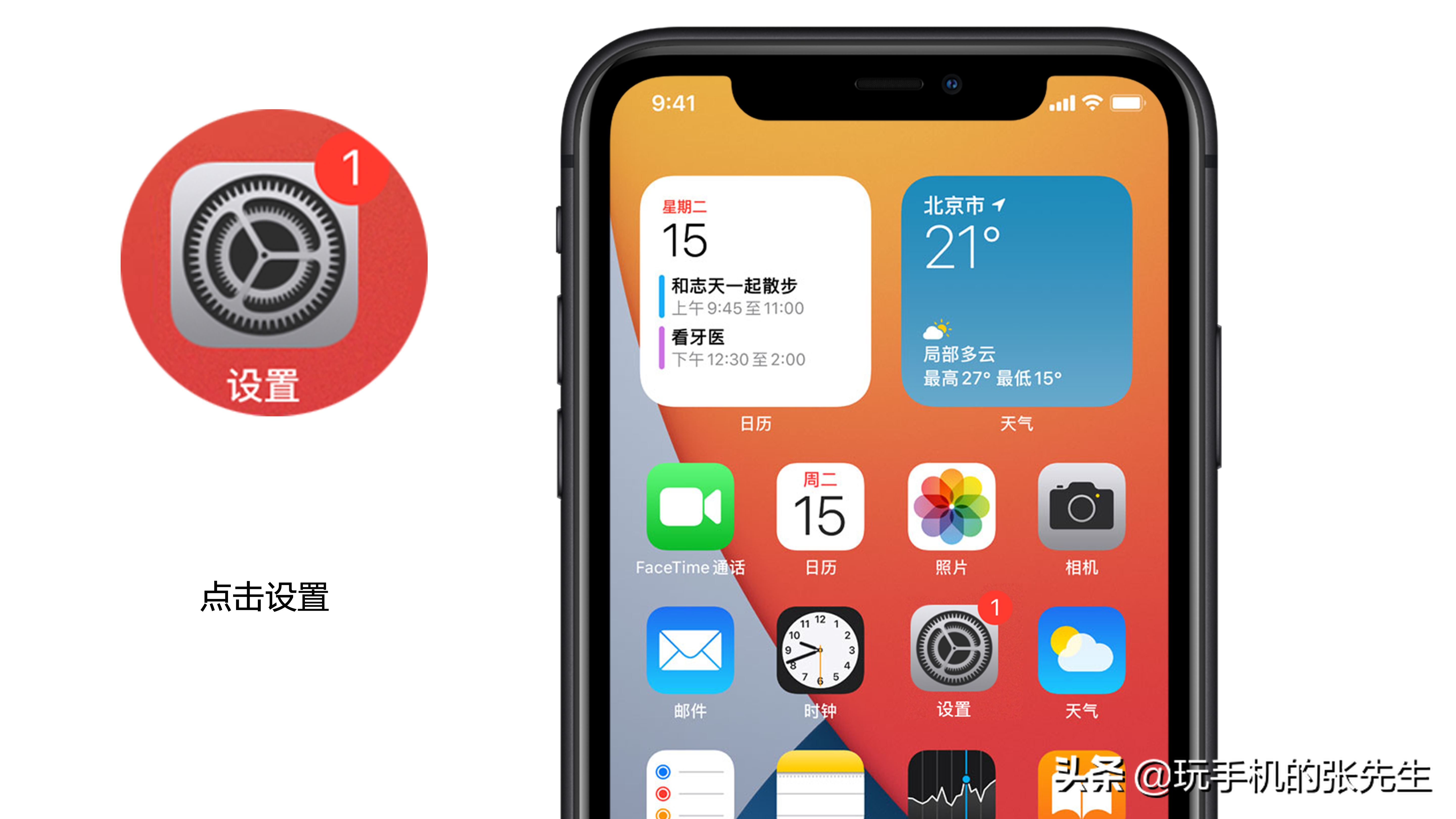 iPhone12关机的三种方法，哪种最简单？