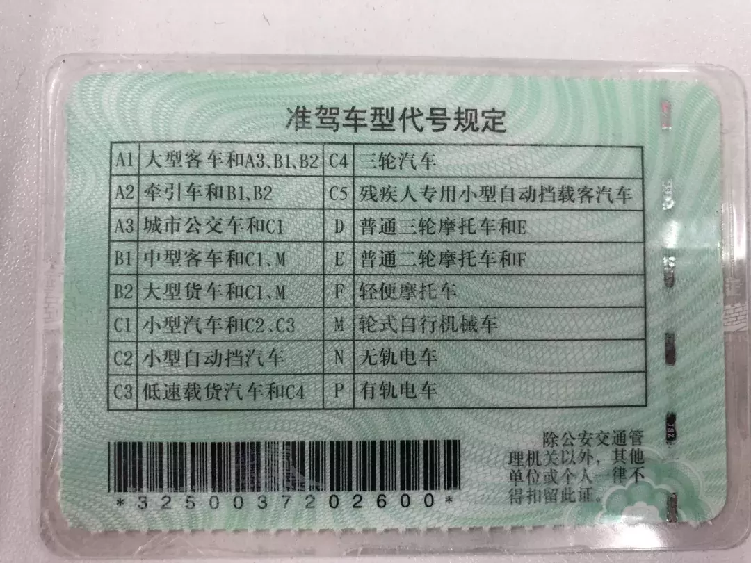 持C1驾照究竟能开哪些车？这回终于讲清楚了