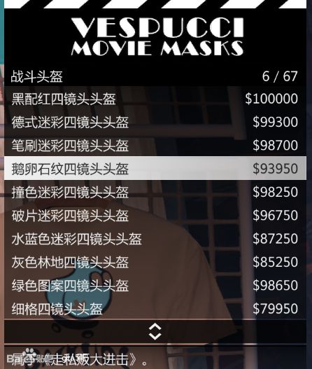 《GTAOL》DC豪杰前置任务图文攻略详解