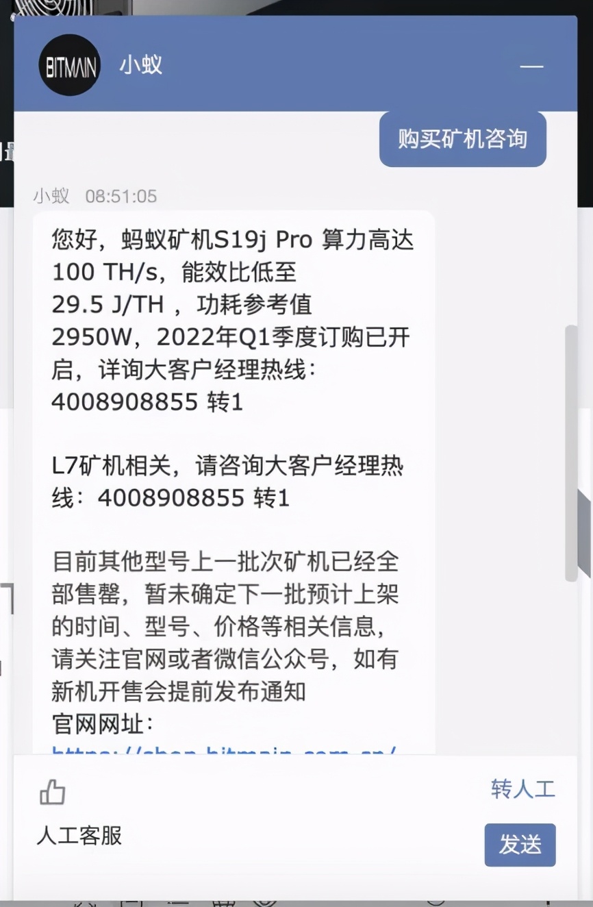 7万的矿机暴跌到4万！挖矿三巨头出逃海外