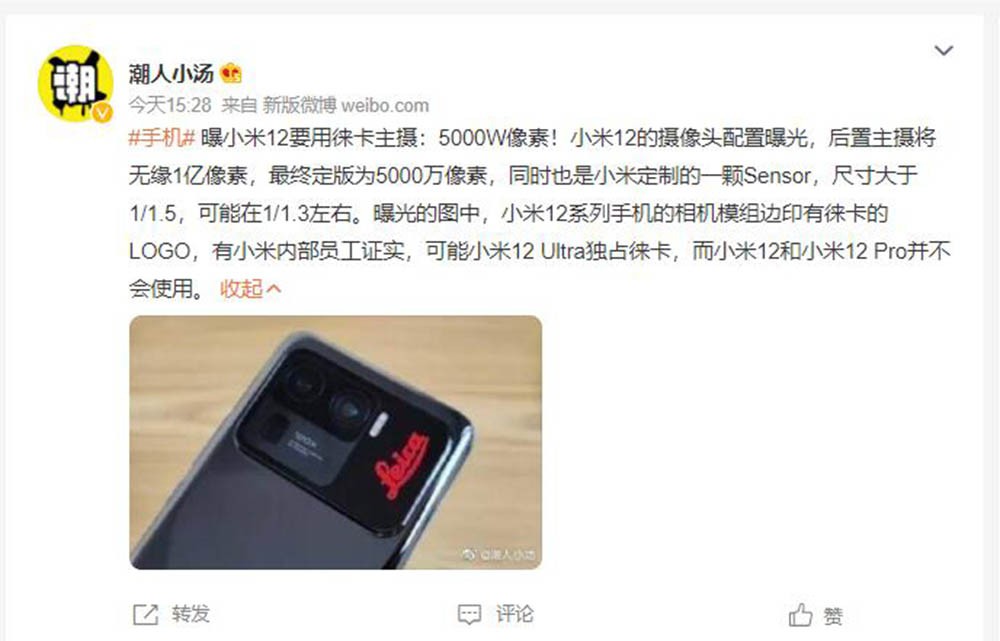 曝小米12系列后置IMX707，与徕卡联名 华为咋办？