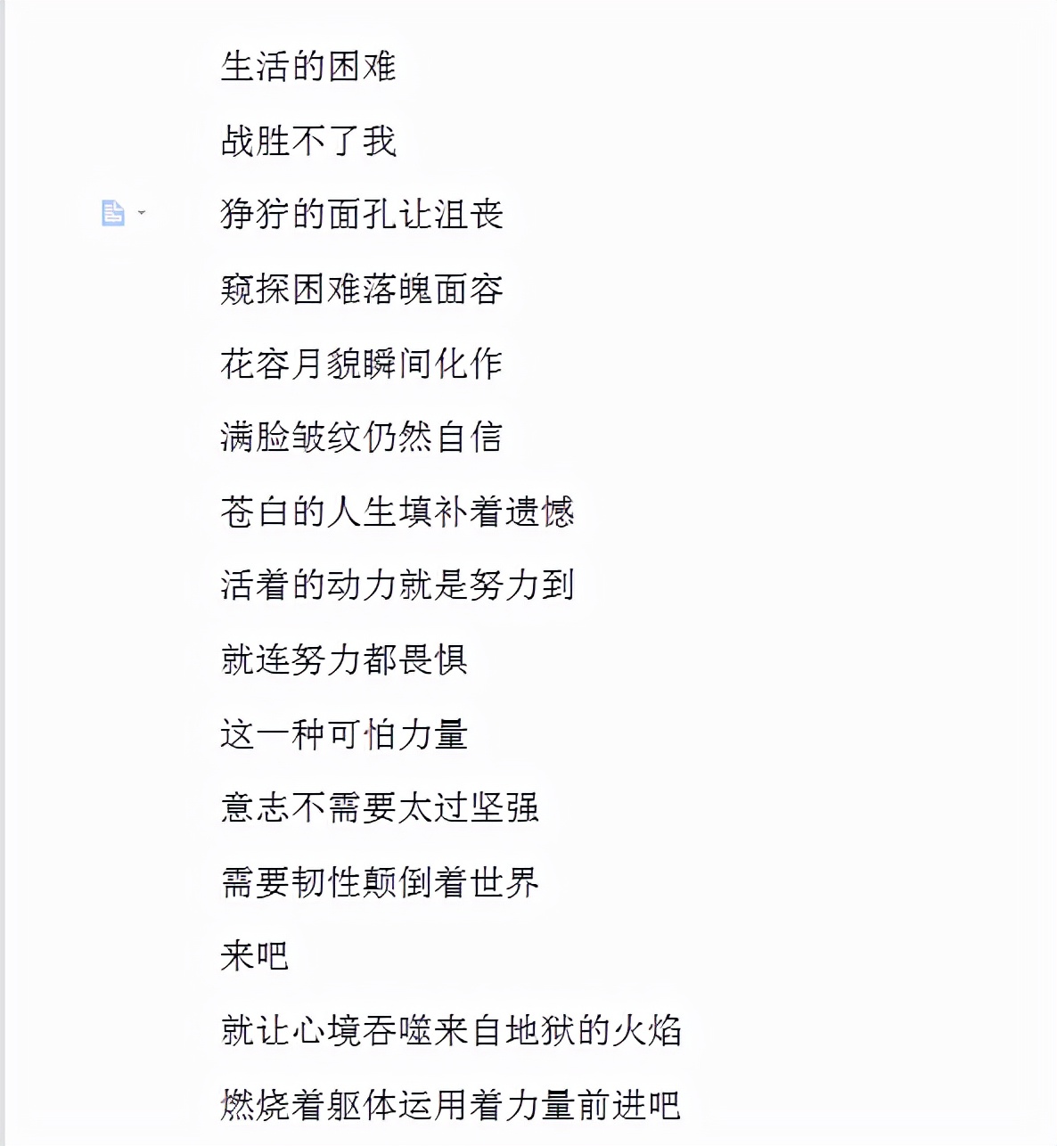 教你们创作歌词