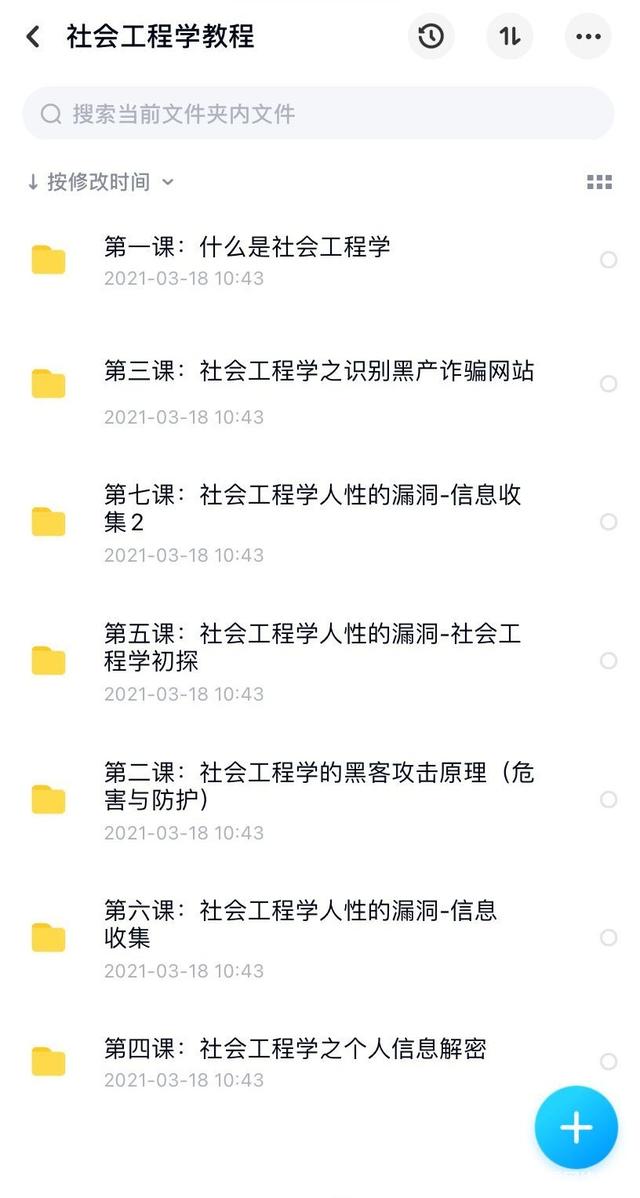 一分钟告诉你，我是如何用社会工程学搞定隔壁老王的WIFI密码