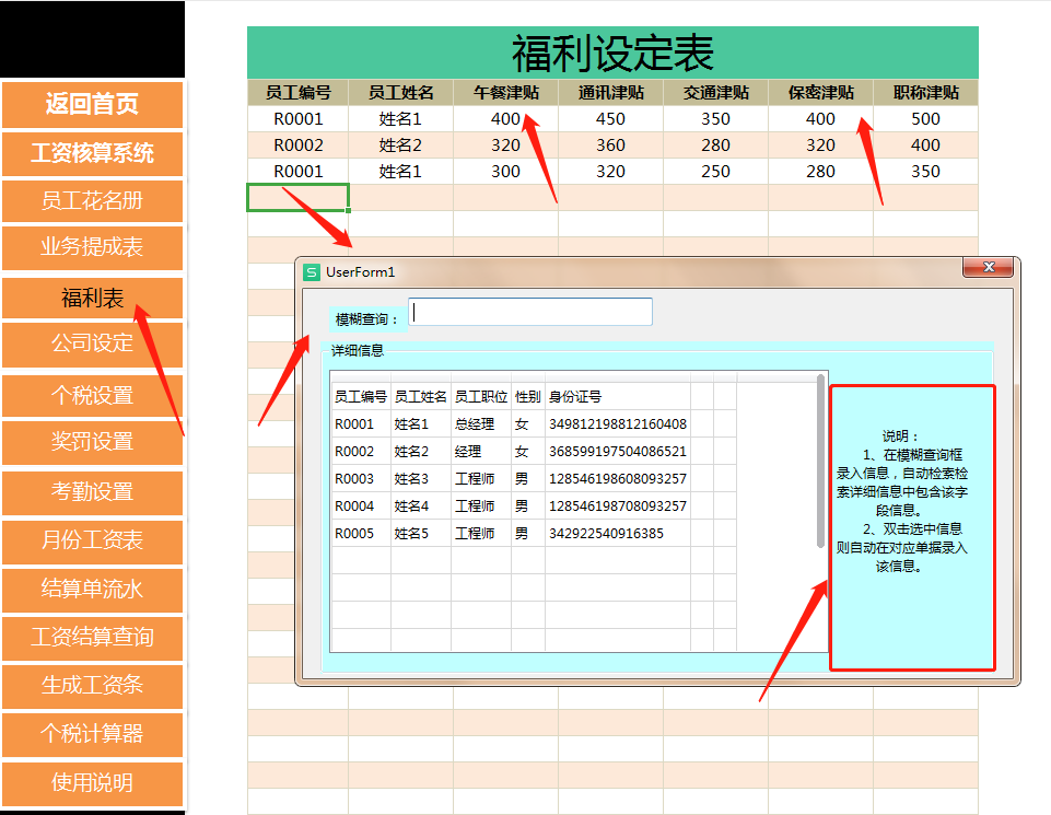 2021超好用工資表，帶核算查詢，個稅計算器，數(shù)據(jù)可自動生成
