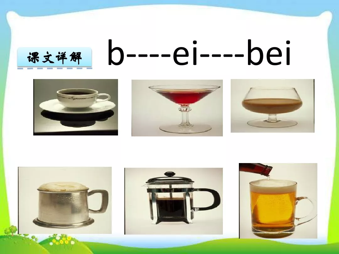 部编版一年级上册汉语拼音9《ai ei ui》图文讲解