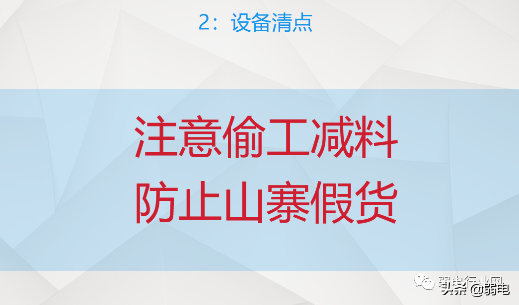 小区物业弱电系统有哪些？物业弱电系统如何维护与设计？