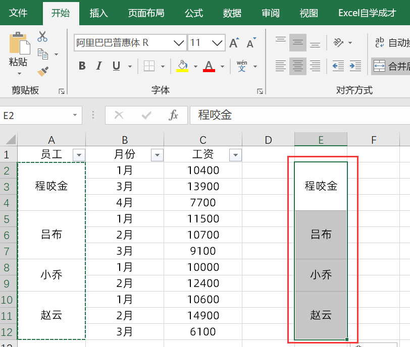 Excel无法正常筛选，又是合并单元格惹的惑