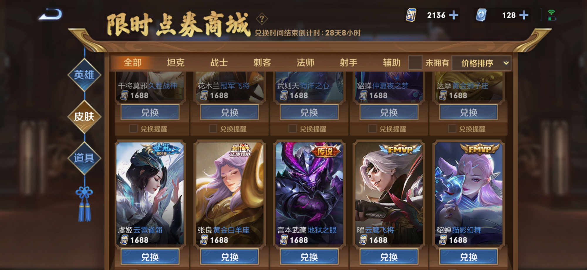 （lol点券充值中心）lol点卷充值平台