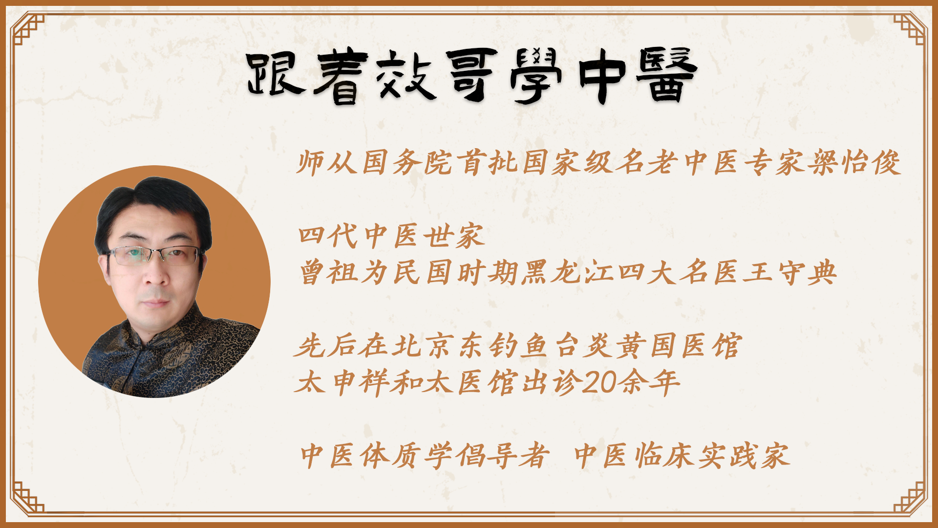 中医针灸圈子里，从不对外说的秘密！（下）