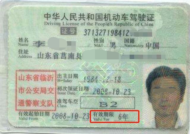 注意！驾驶证到期，在异地的到底如何换证？要及时了解不然会吃亏