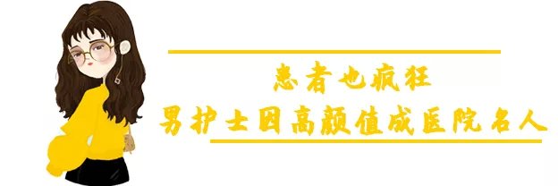 全球最勾引人的男護士... 當他露肉的那一刻，病患們都沸騰了