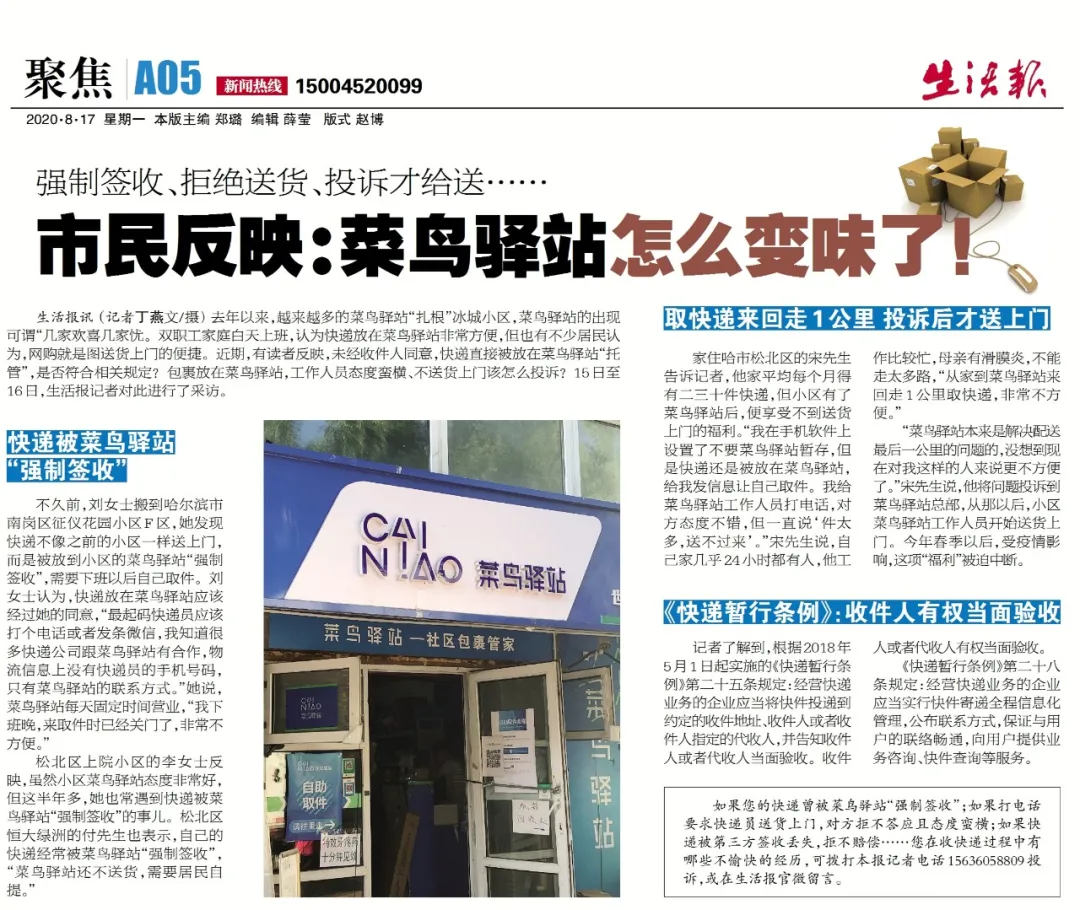 去菜鸟驿站取快递,花半小时排队!多名市民再投诉:不仅不送,去取更难!你有类似经历吗?