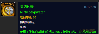 魔兽世界怀旧服：关于pvp饰品的整理搜集讨论