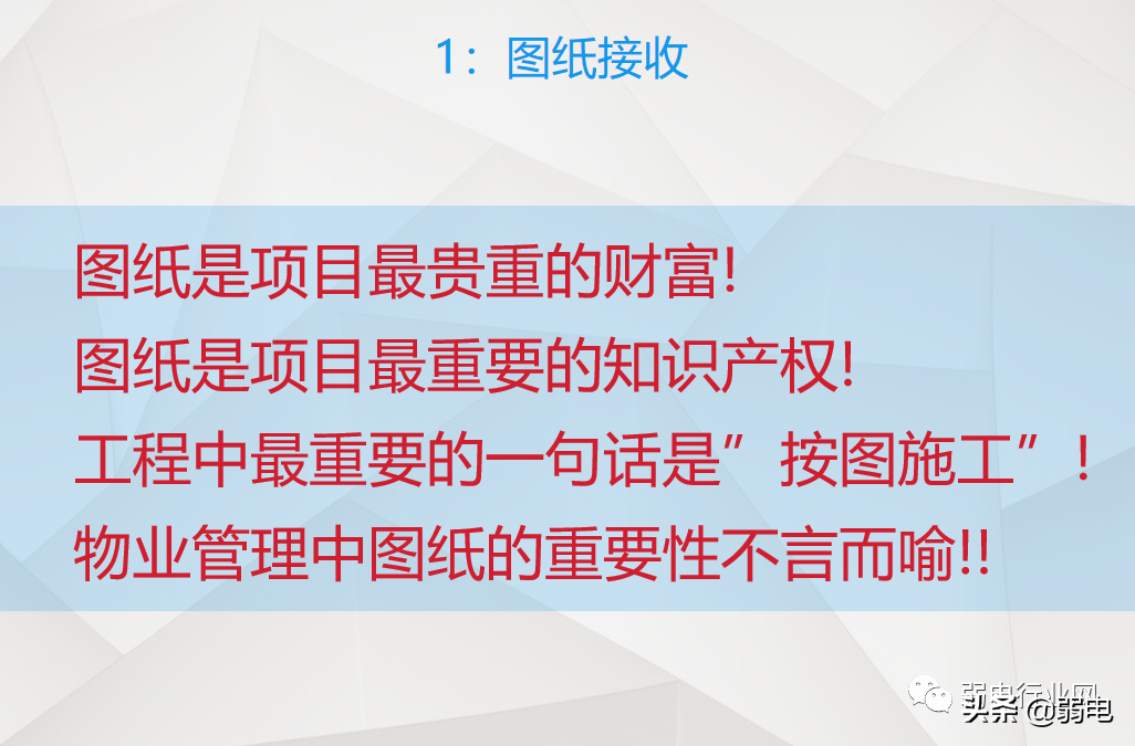 小区物业弱电系统有哪些？物业弱电系统如何维护与设计？