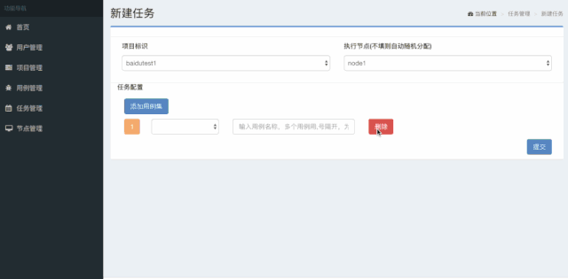 使用可視化的Docker進行自動化測試