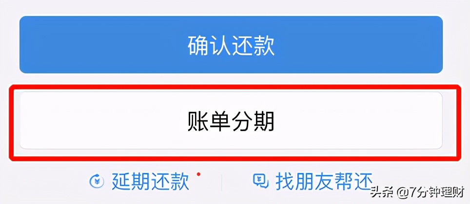 「利息万元」花呗有没有利息（手续费及分期详解）
