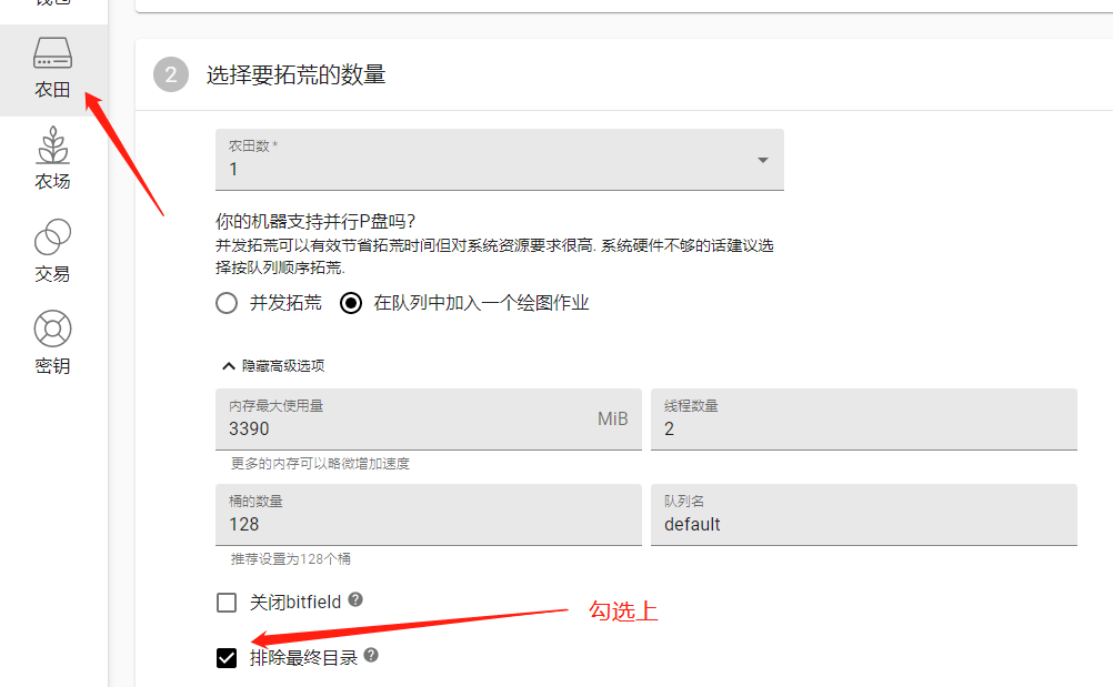 用Chia钱包P盘在矿池挖矿避免双挖的教程！简单操作一下就可以了