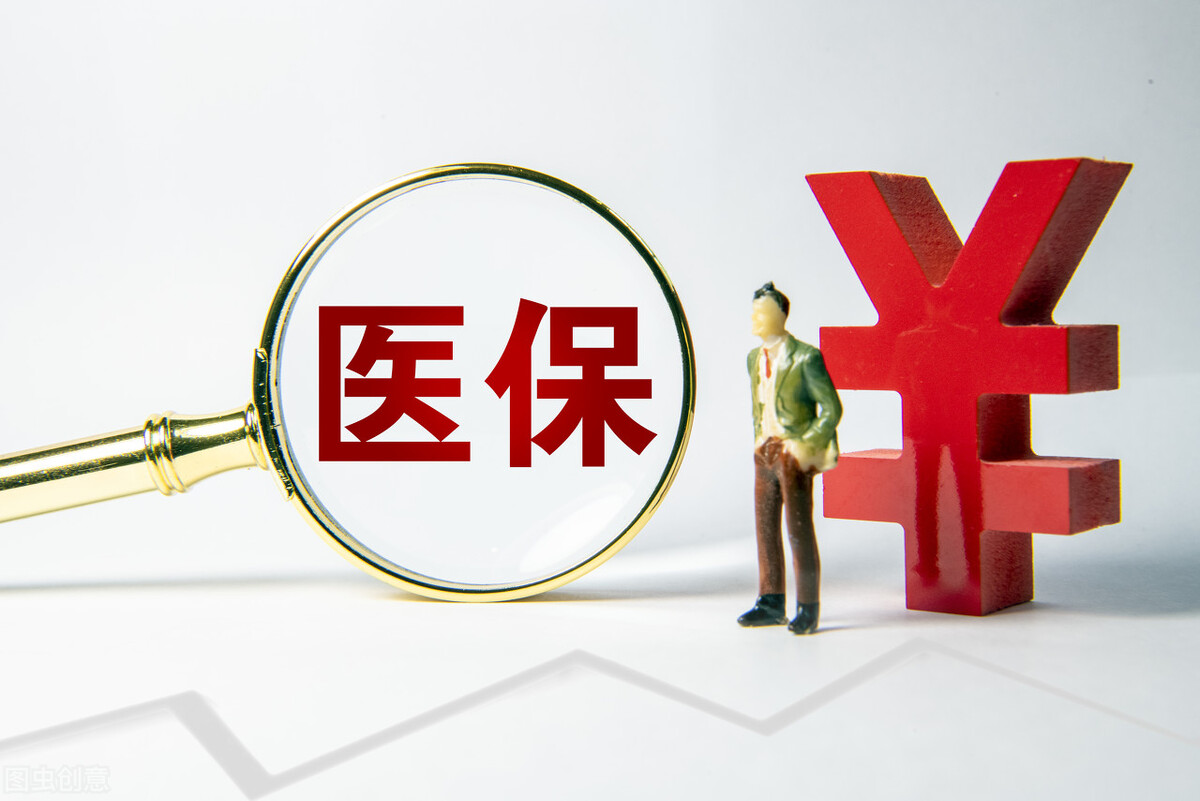 医疗保险怎么交，看病怎么用医保报销？医保报销也是有限制的