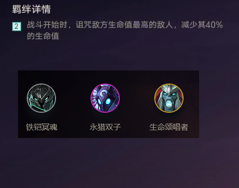 金铲铲之战：磨刀不负砍柴工，全羁绊详细解读