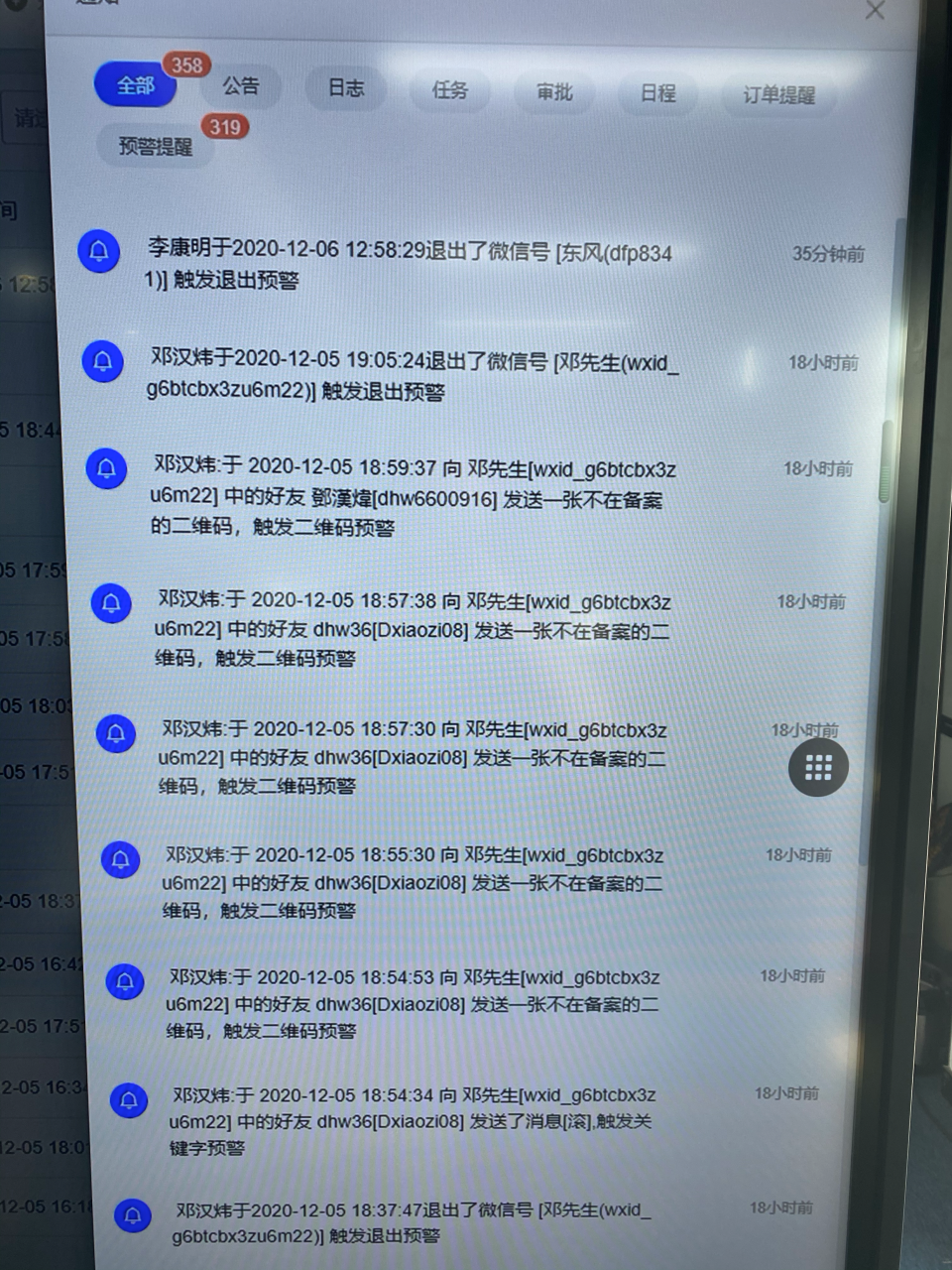 一家月入2000万的私域电商干货内幕（值得收藏）