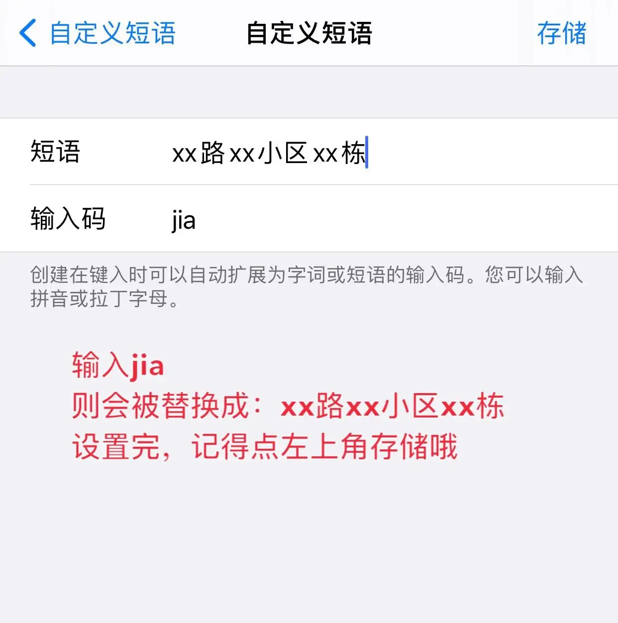 IOS原生输入法使用技巧所以，总有一个是你不知道的