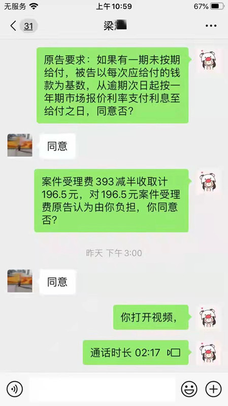 西安临潼法院：微信视频解纠纷 两日结案显高效