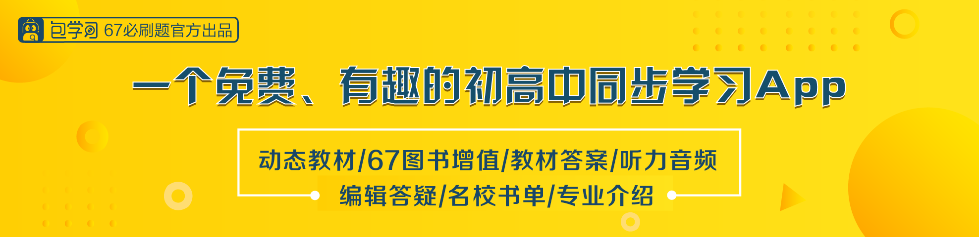 知识扫盲丨互斥事件与对立事件