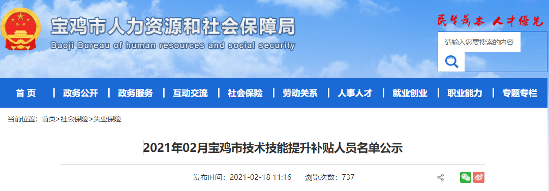 确定！大学生就业补发1000元起！又可以领钱了