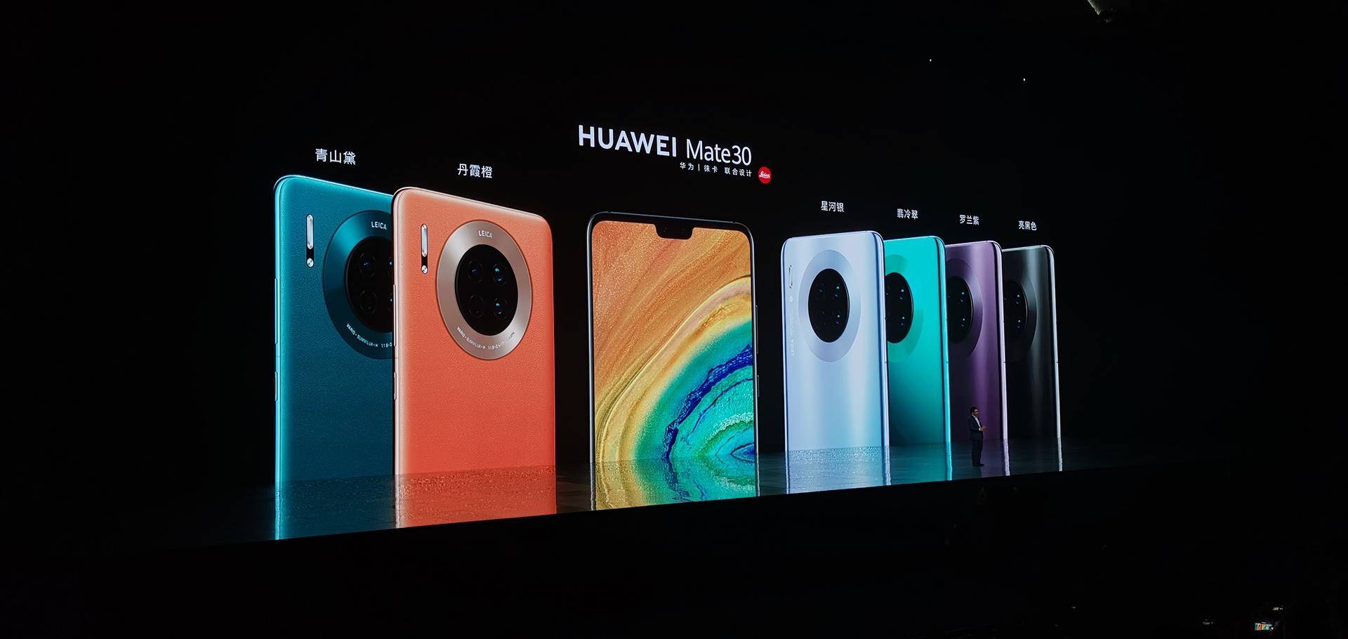 比欧版便宜2300元！华为Mate30 Pro国行发布：仅5799元起
