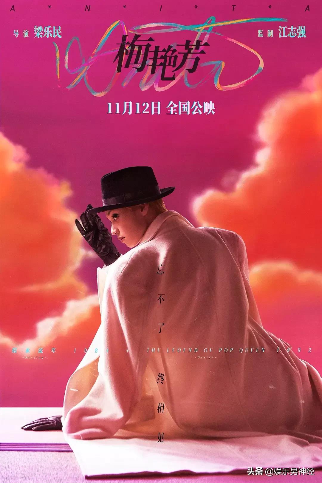 梅艳芳：生命里的那些男人，教会我的事