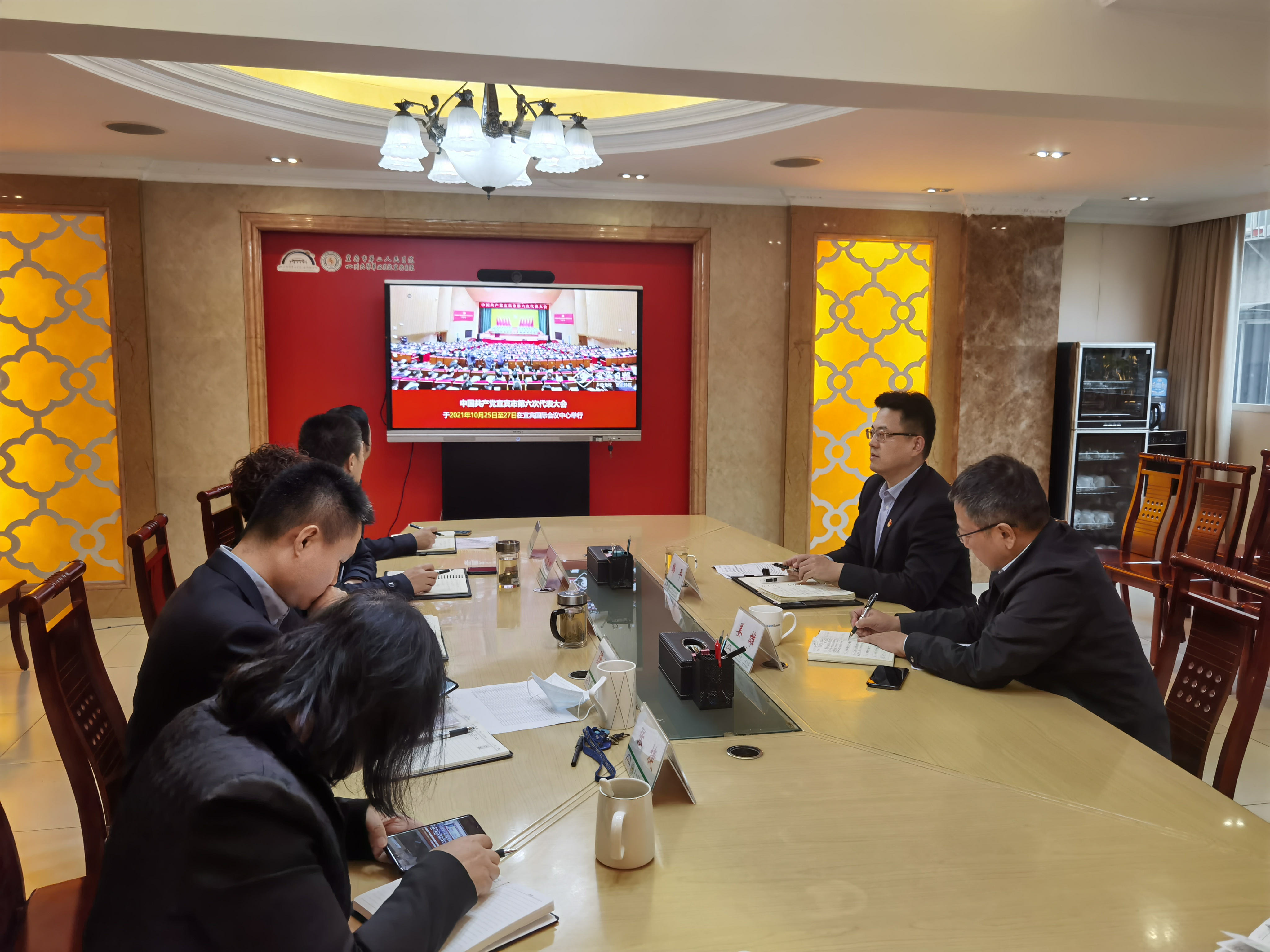 不负重托 勇担使命 砥砺奋进 ——宜宾市二医院传达中国共产党宜宾市第六次代表大会精神