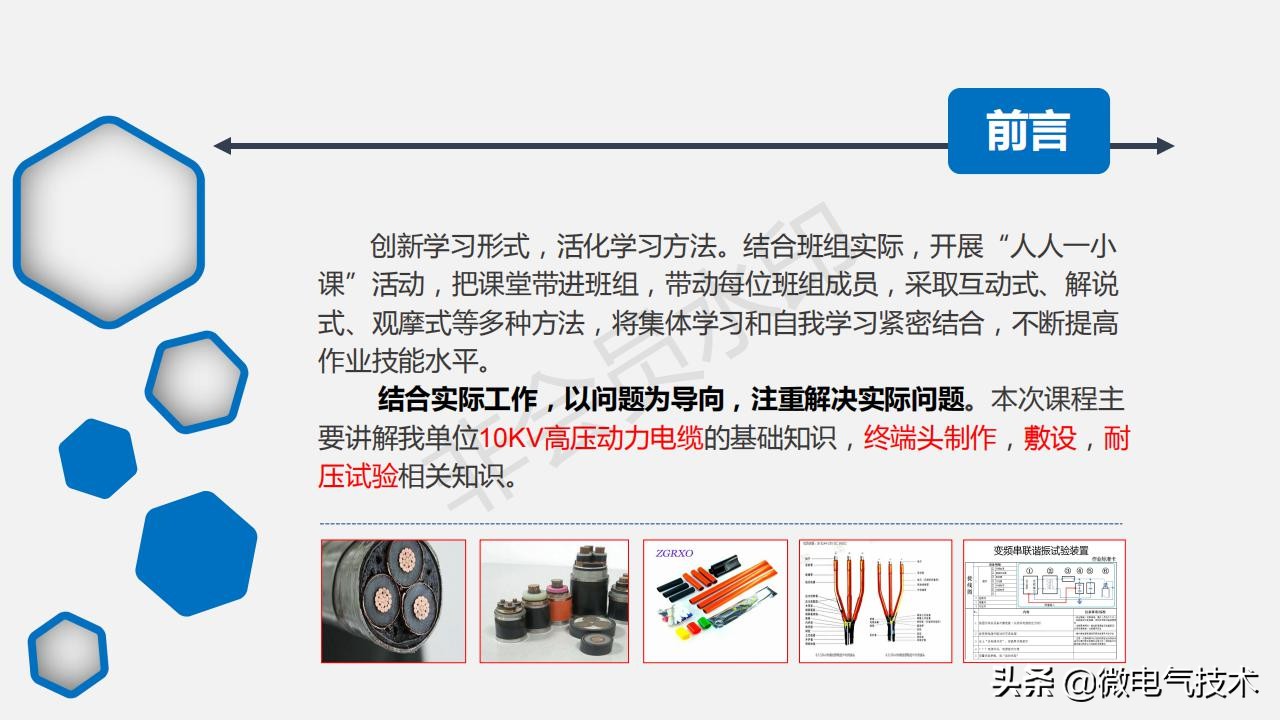 高压电缆终端头制作/敷设/电气试验
