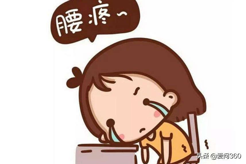 女性经常腰痛，无非是这些原因导致的，对照下看你属于哪一类