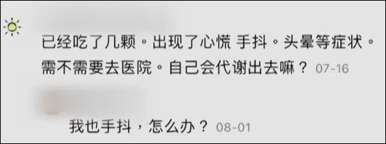 再次入狱！郭美美销售有毒有害食品一审获刑2年半，69元一粒减肥药的成本仅8毛