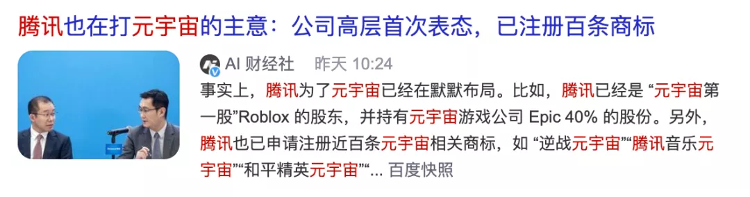 点名批评！元宇宙这么快就要凉了？