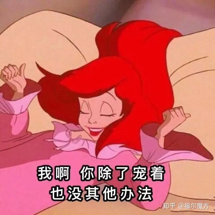 夸女生的彩虹屁(夸女生的彩虹屁)-情感知识库-动动脑